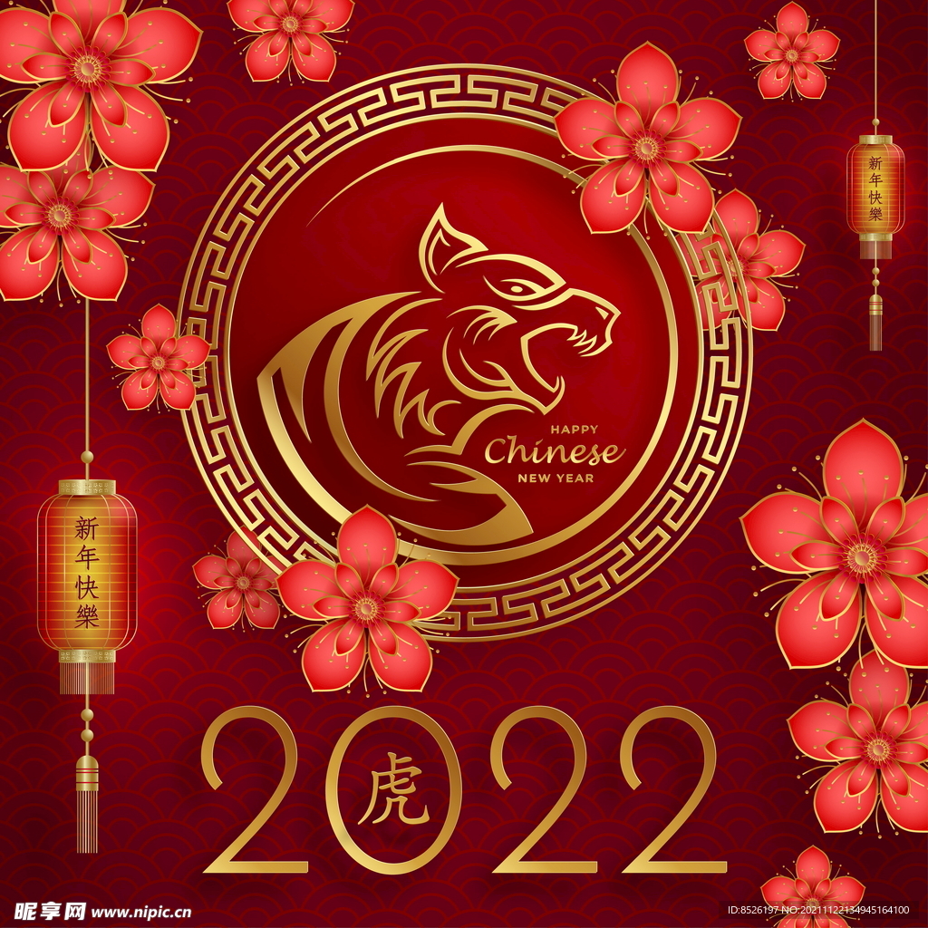 2022新年