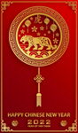 2022新年
