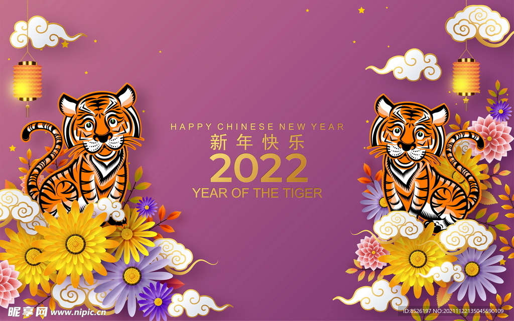 2022新年