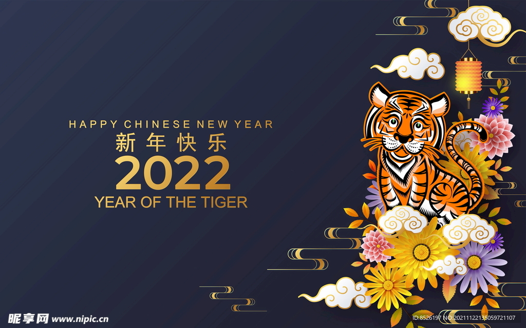 2022新年