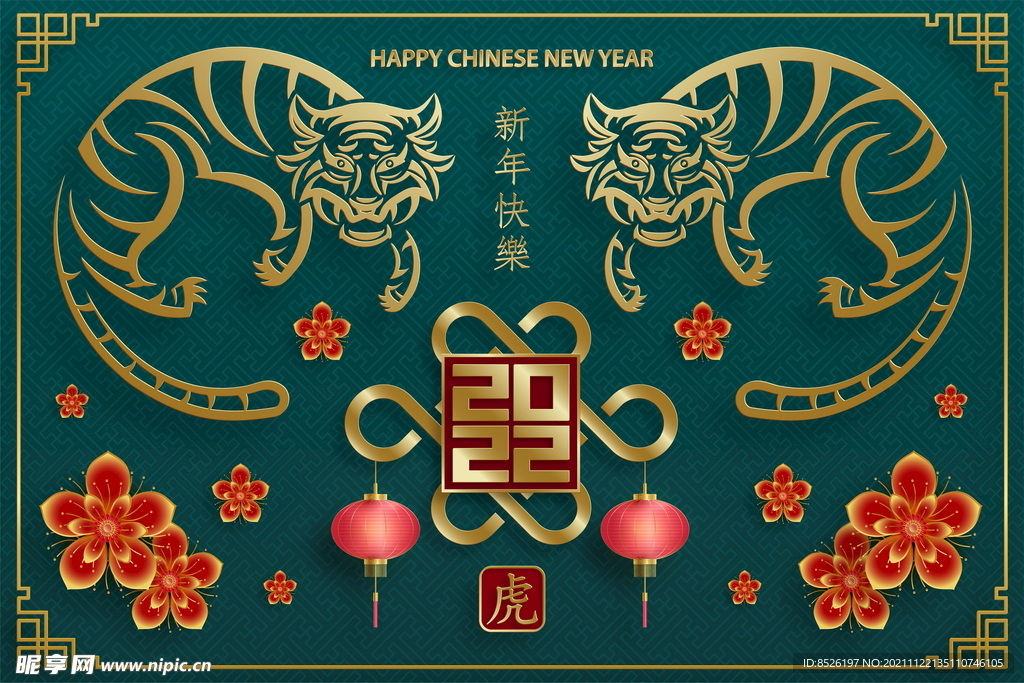 2022新年