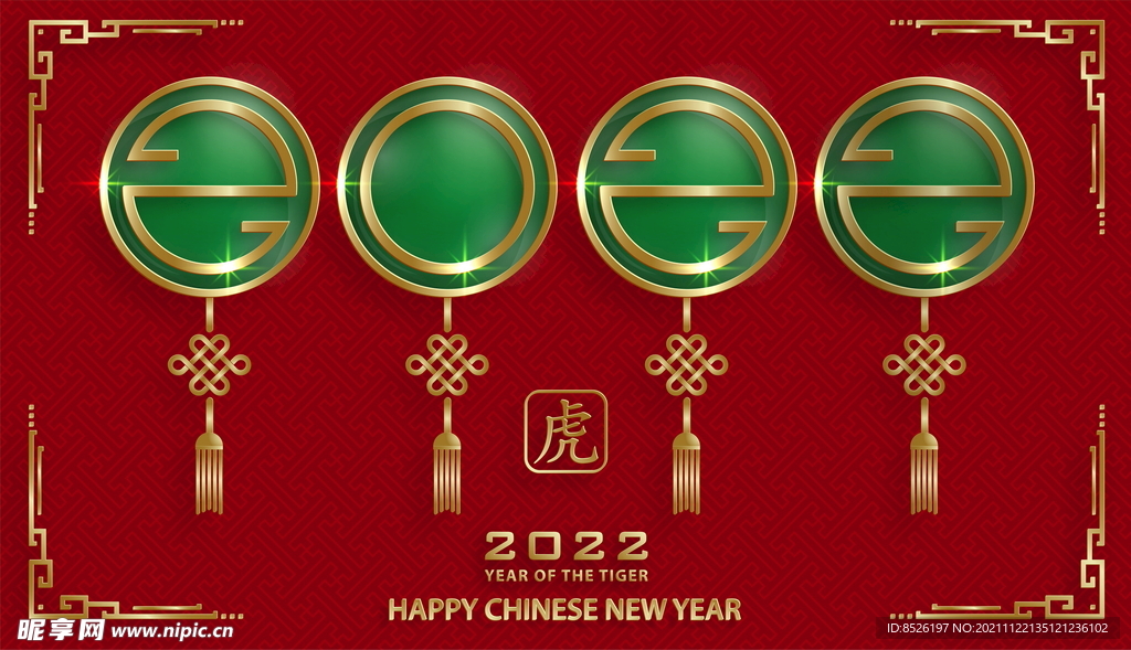 2022新年