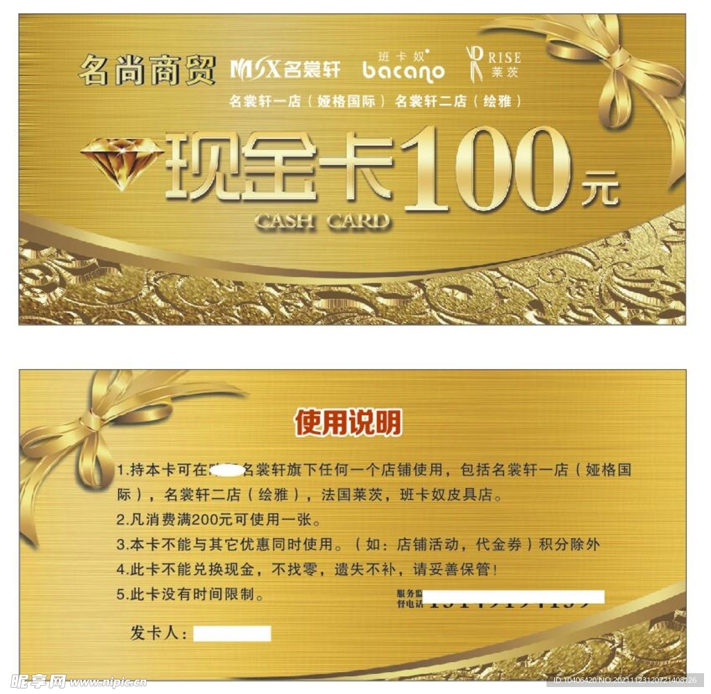 现金券100元