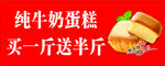 牛奶蛋糕