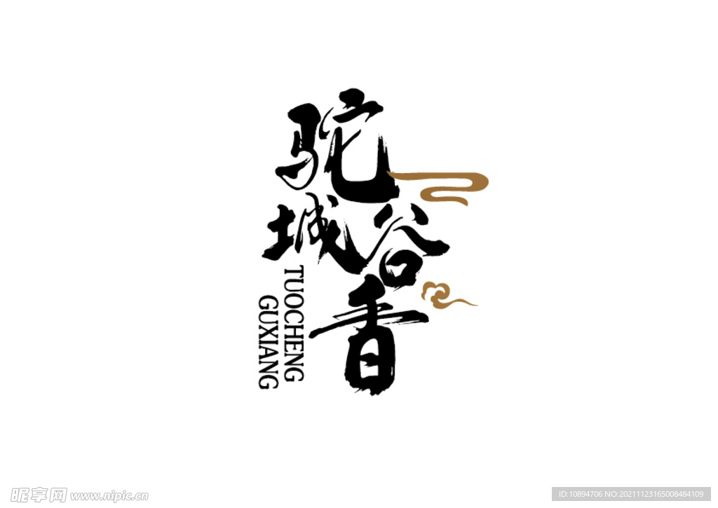 粮食标识设计