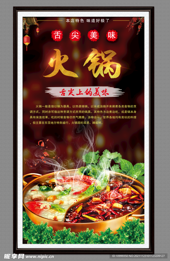 火锅