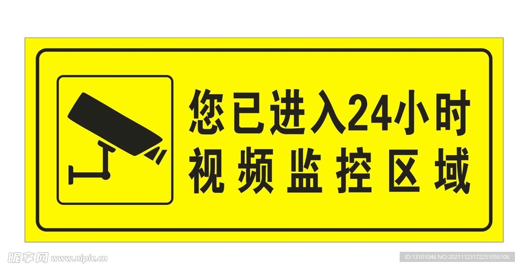 您已进入24小时视频监控