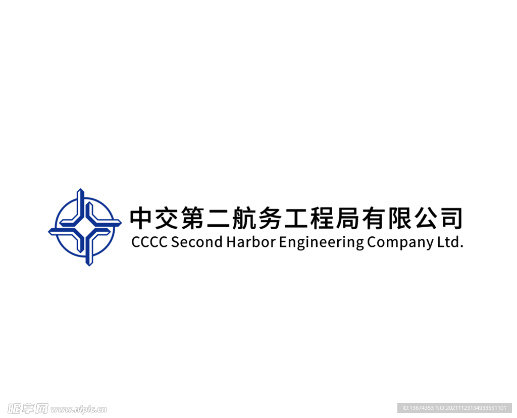 中交第二航务工程局logo设计