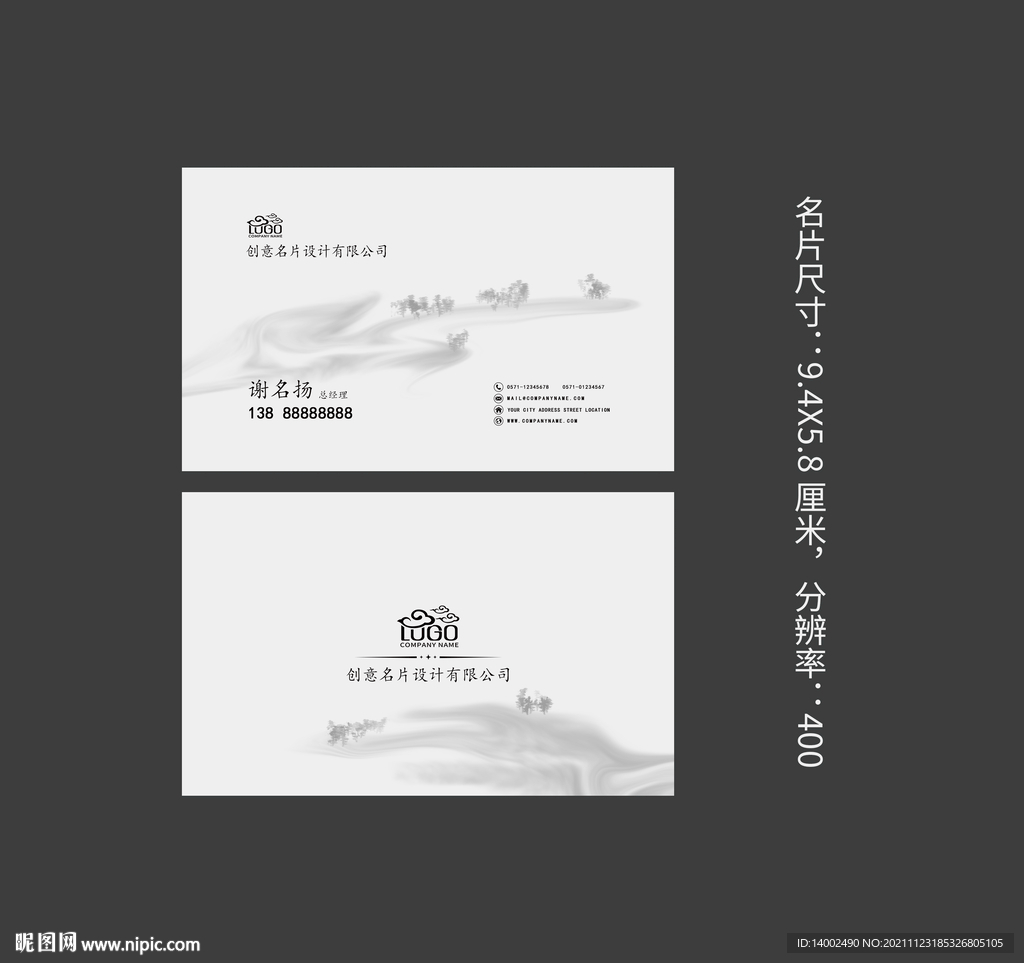 中国风名片