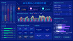 科技可视化大屏数据展示后台管理