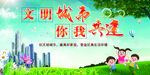 文明城市