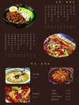 食品菜