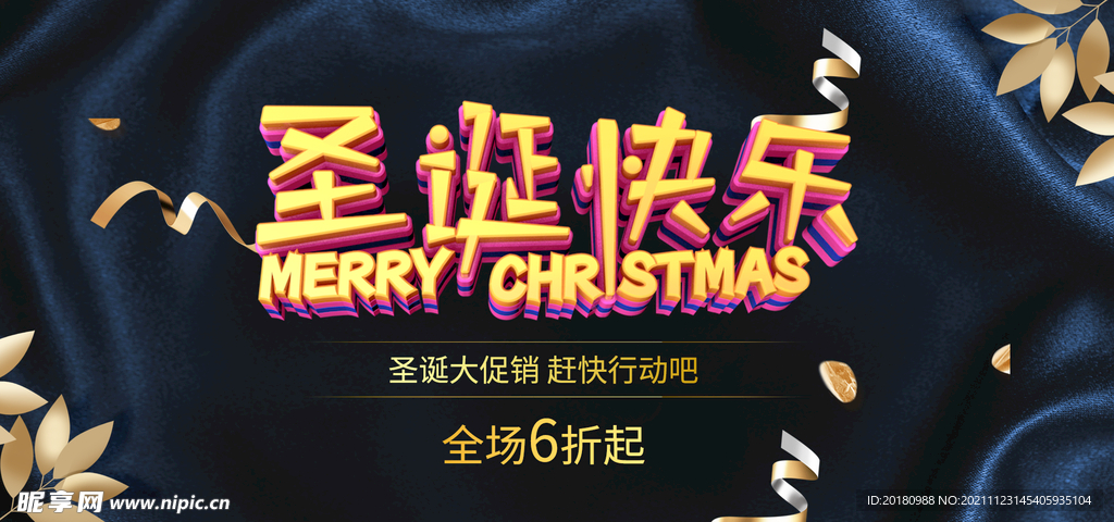 圣诞快乐