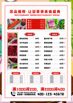 高端简约风食品餐饮店铺点菜单