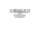 太湖国际社区
