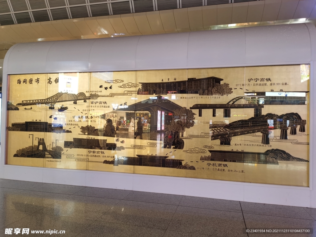 南京高铁站高铁发展史铁艺装饰