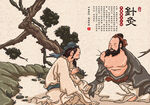 中医养生