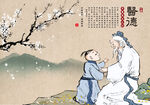 中医养生