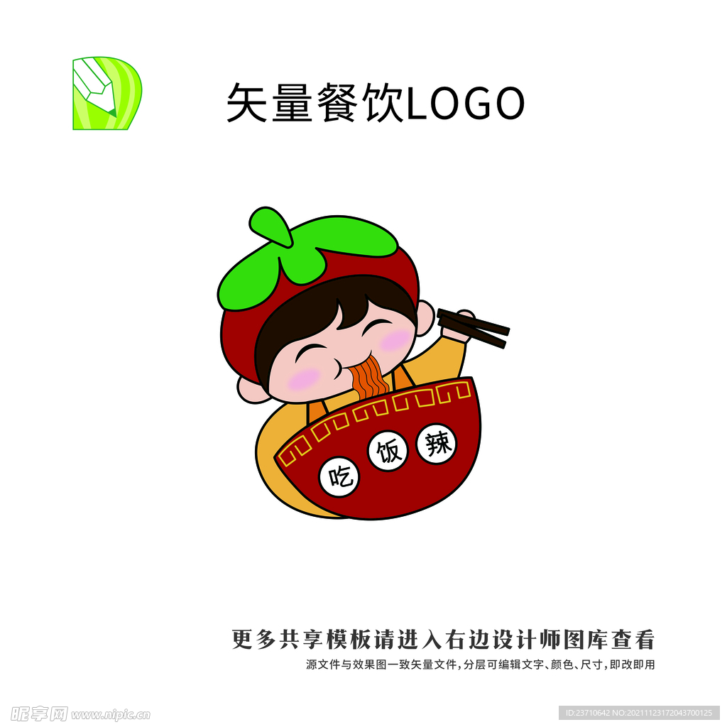 矢量餐饮logo    