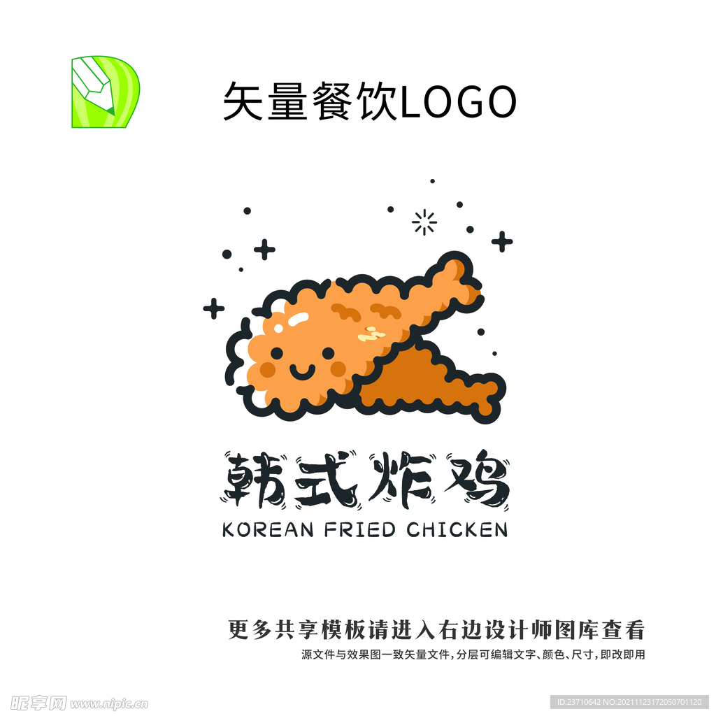 矢量餐饮logo