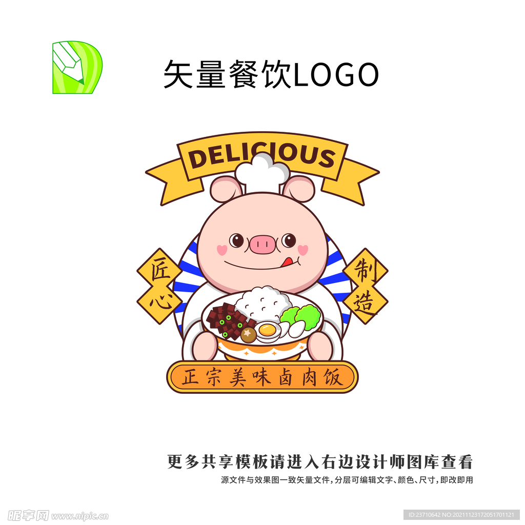 矢量餐饮logo  