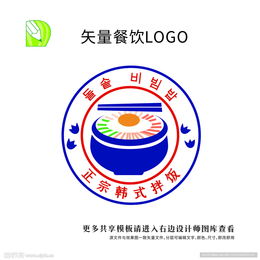 矢量餐饮logo  