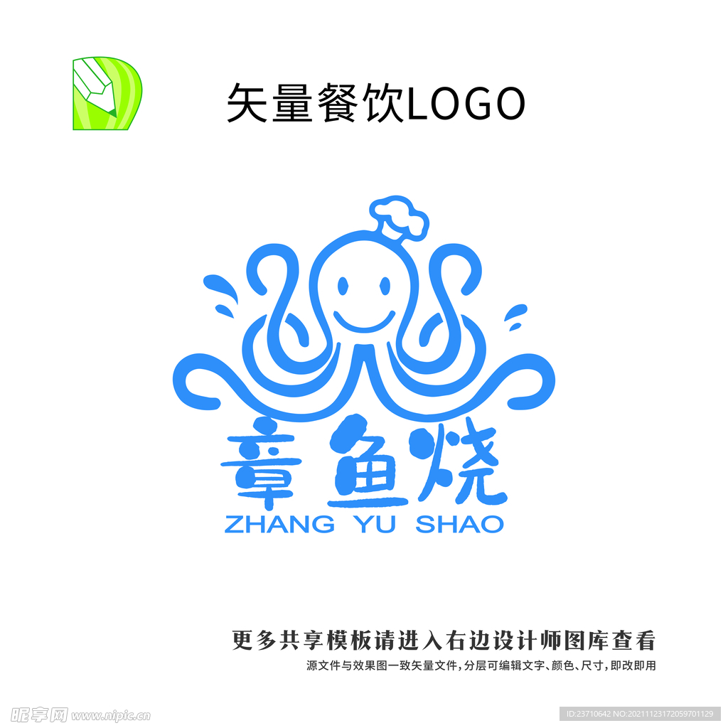 矢量餐饮logo  