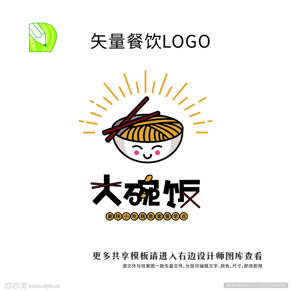 矢量餐饮logo    