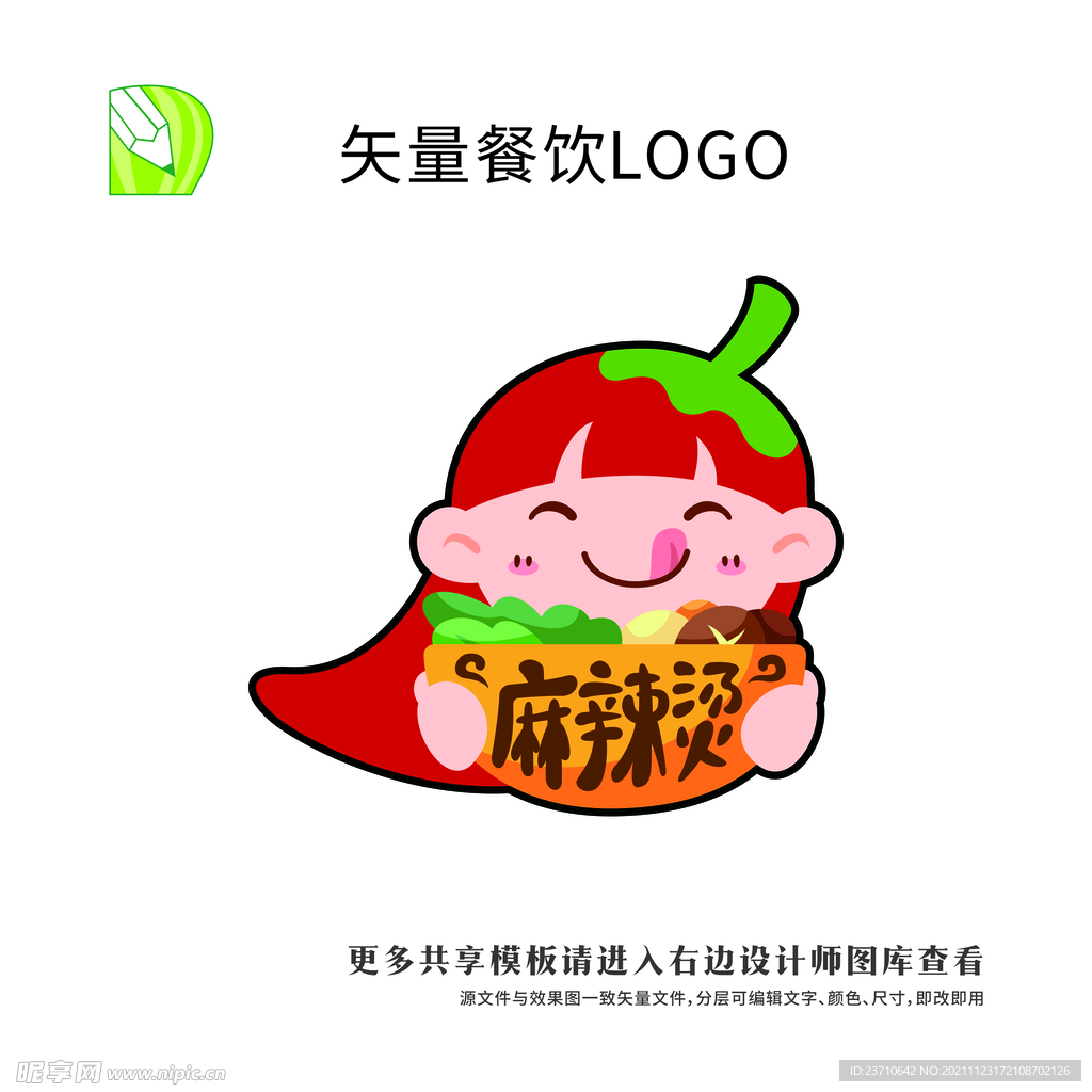 矢量餐饮logo 