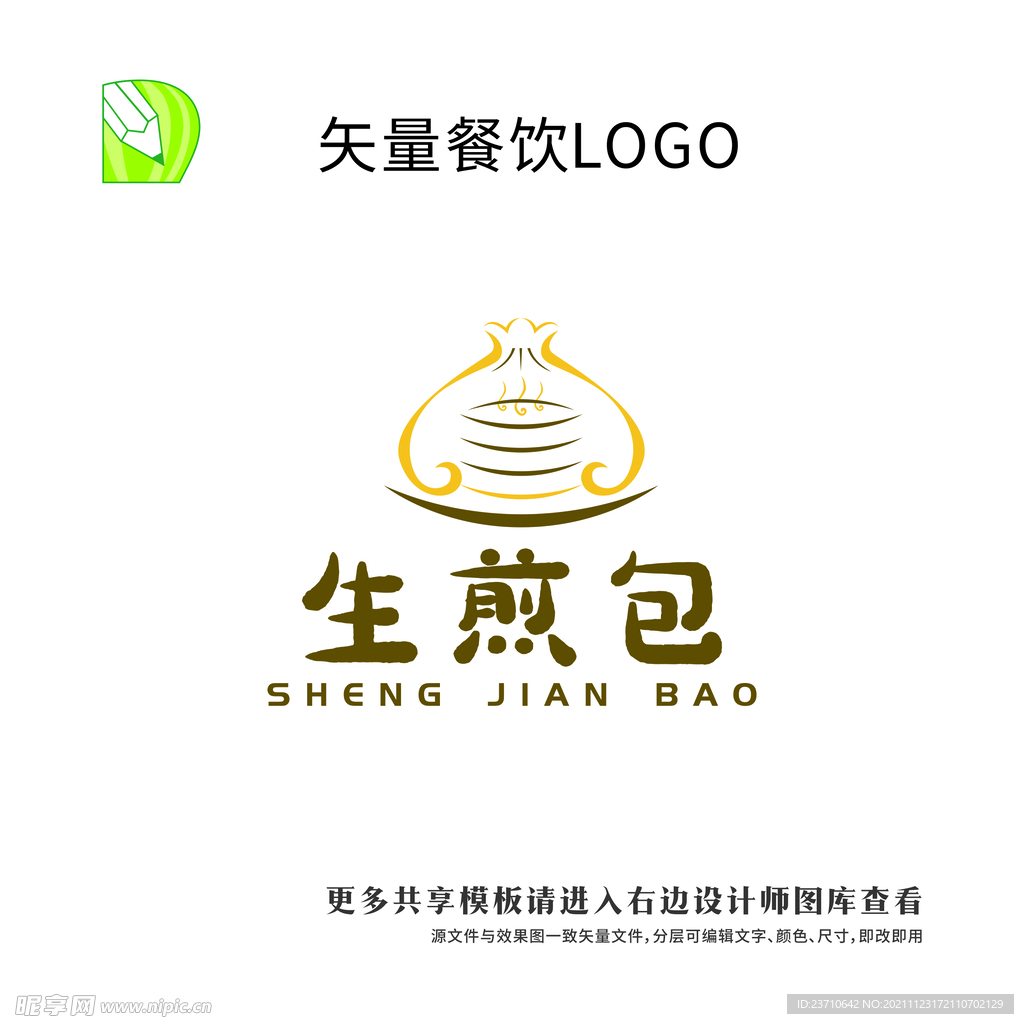 矢量餐饮logo  