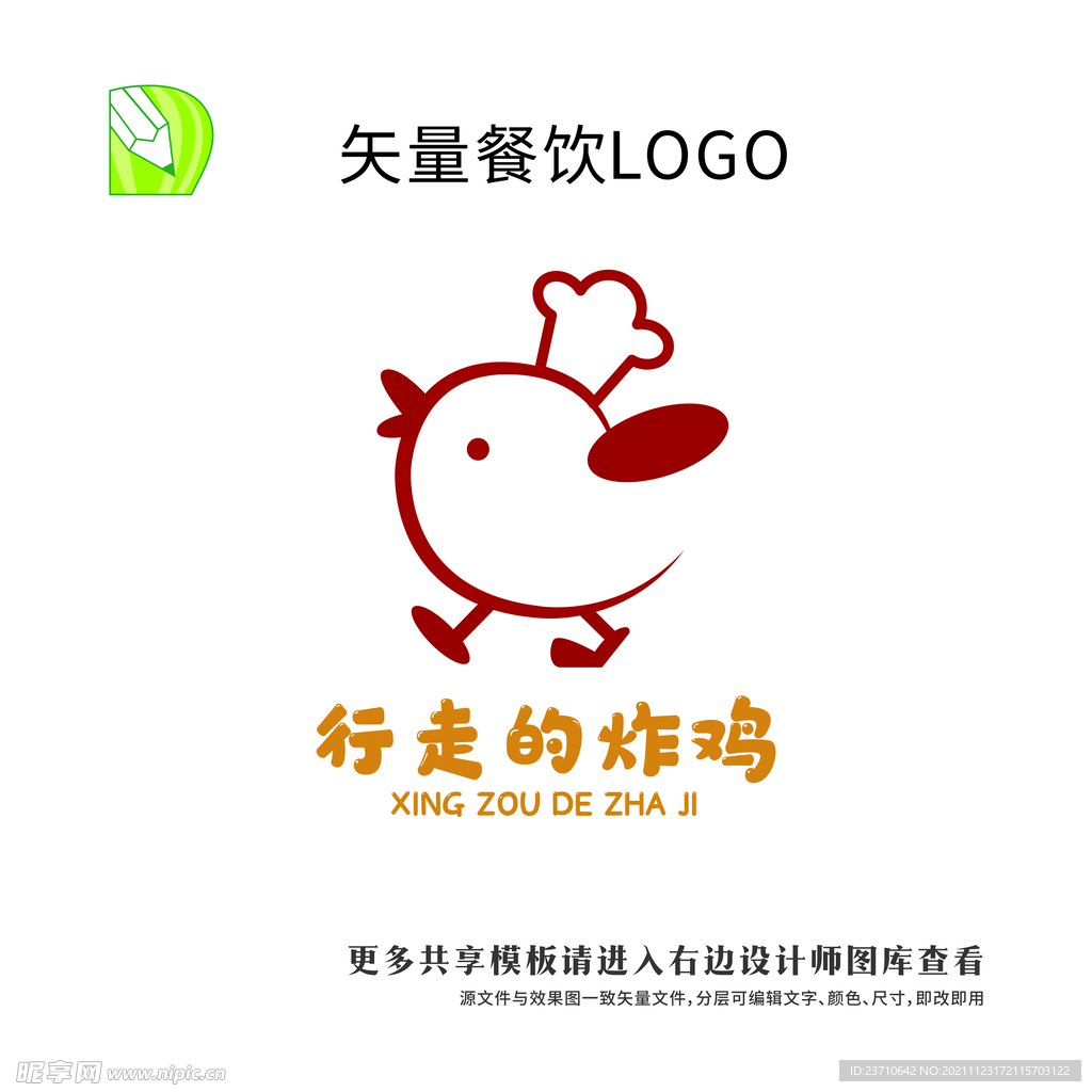 矢量餐饮logo  