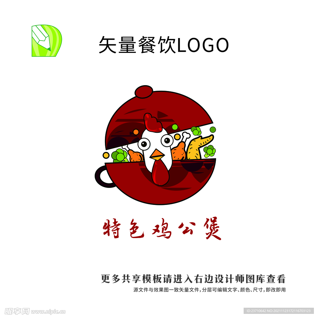 矢量餐饮logo 