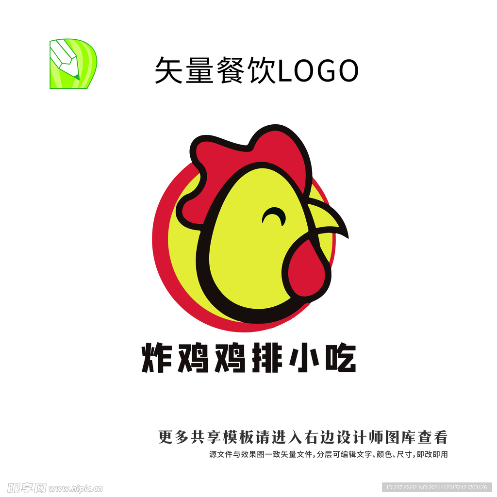 矢量餐饮logo 