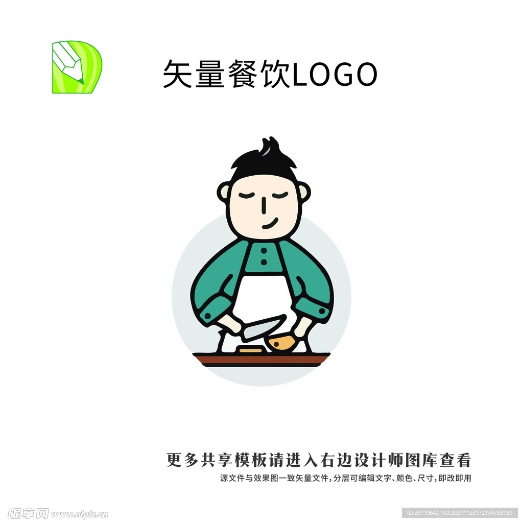矢量餐饮logo  