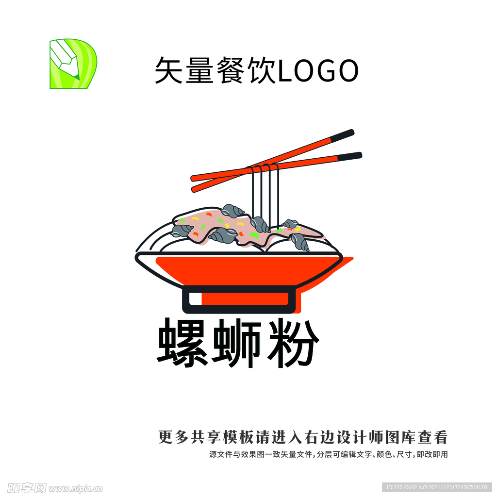矢量餐饮logo 