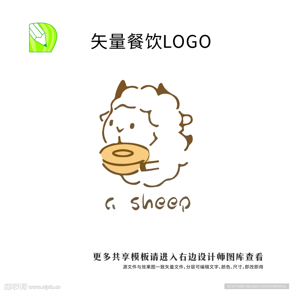矢量餐饮logo