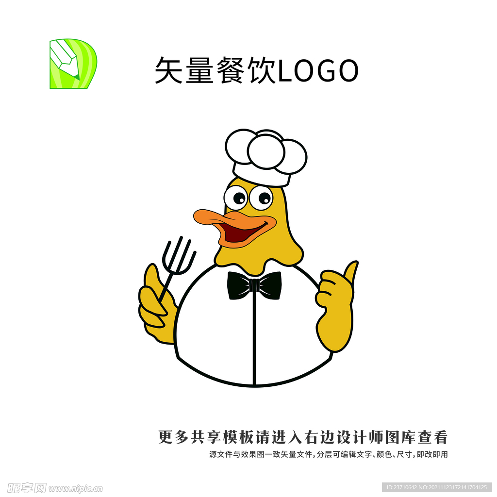 矢量餐饮logo