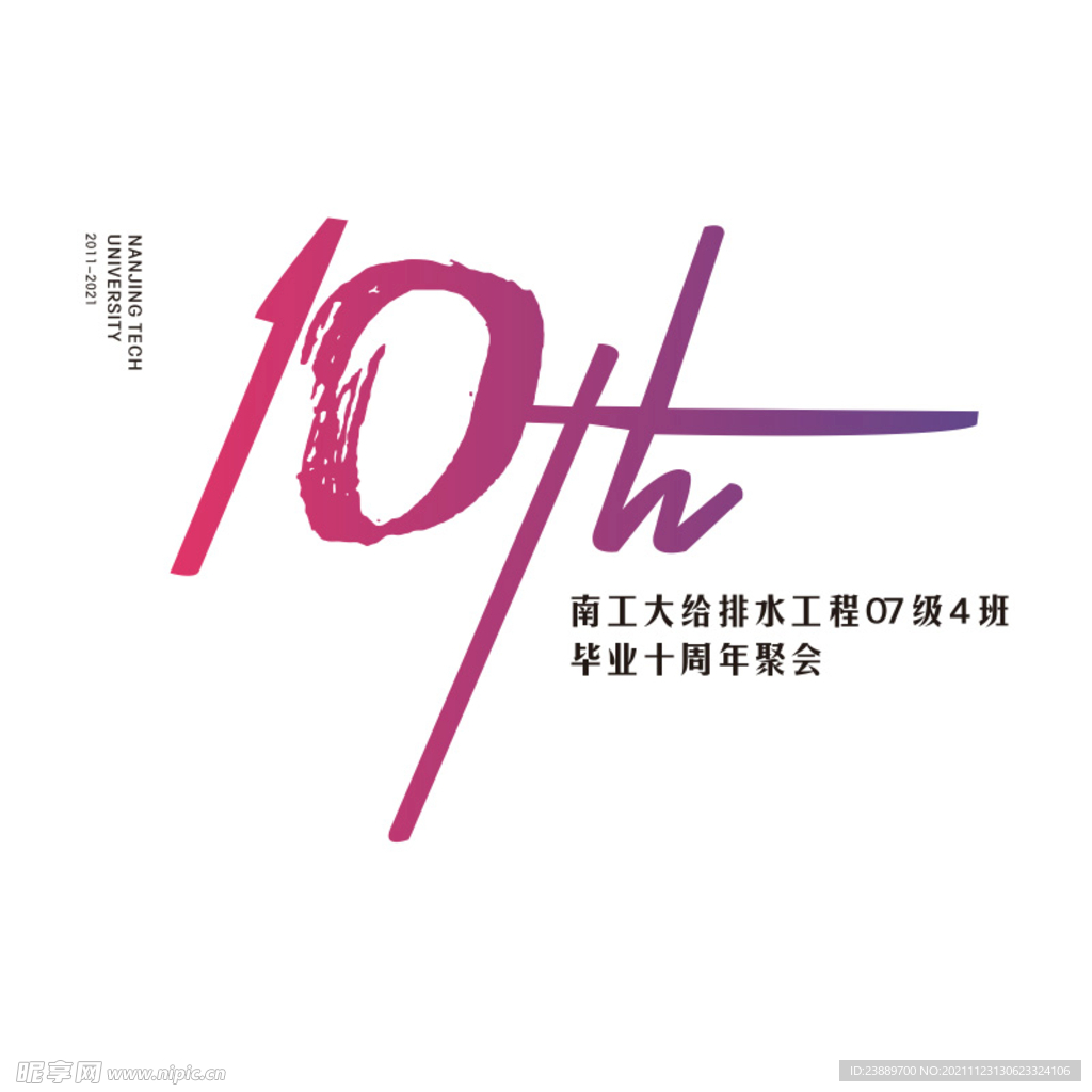 10周年