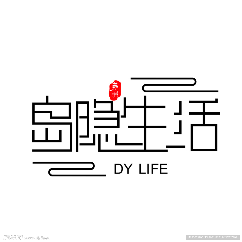 岛隐生活