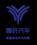 哪咤汽车车标LOGO