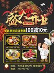 盛大开业
