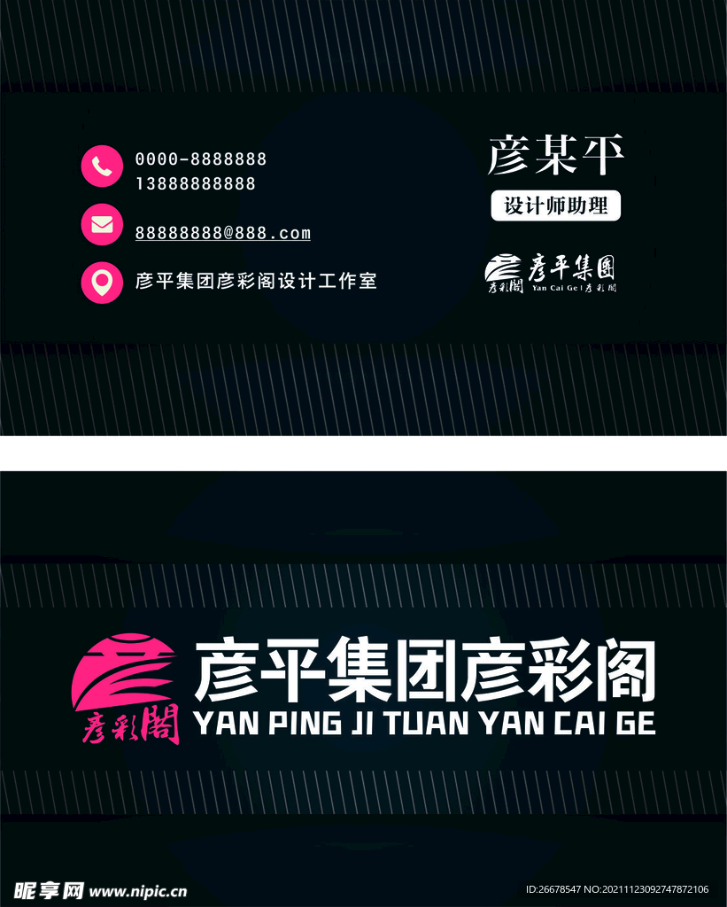 简约大气名片设计