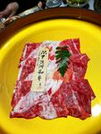 和牛