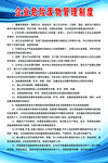 企业危险废物管理制度