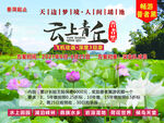 普者黑