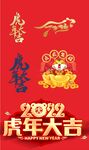 2022年 虎年 素材 金色 