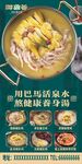 猪肚鸡软膜灯箱