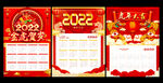 2022挂历