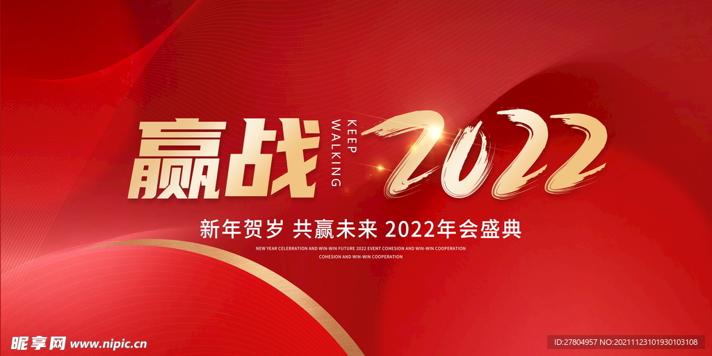  2022年