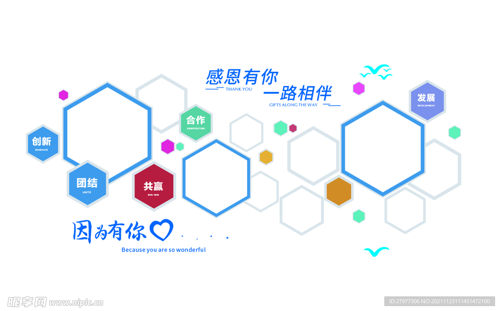 员工风采企业文化墙照片墙